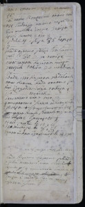 Knjiga računa 1803. – 1816.