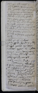 Matična knjiga vjenčanih 1746. – 1827.