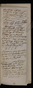 Matična knjiga krštenih 1579. - 1588.